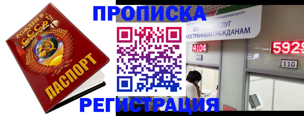 регистрация в ЕАО