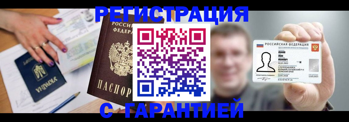 прописка для кредита в ЕАО