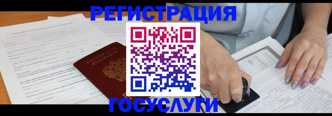 временная регистрация адрес в ЕАО