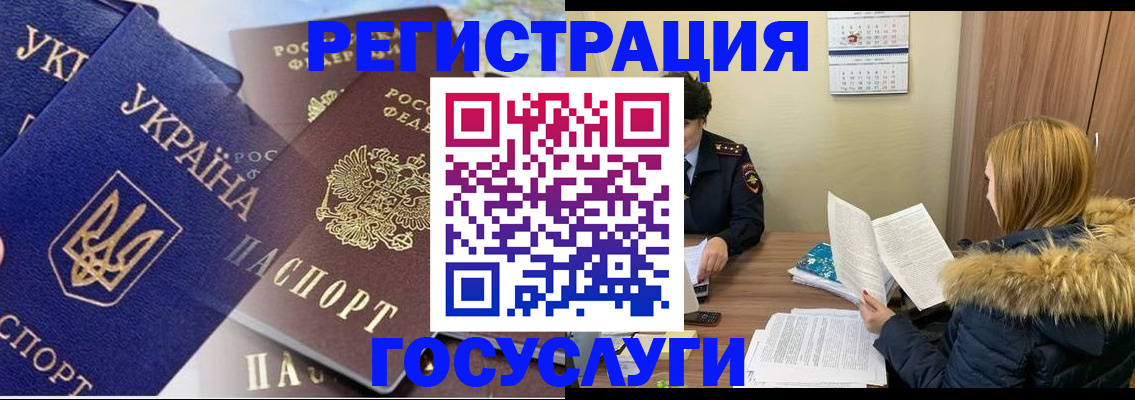 прописка 2025 в ЕАО