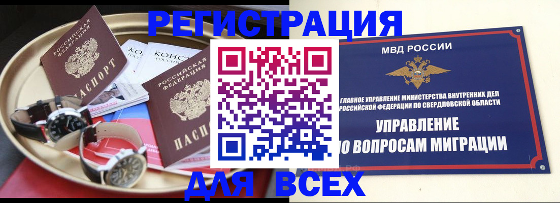 временная регистрация в квартире в ЕАО
